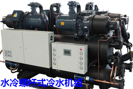 水冷螺桿式冷水機(jī)組的選型、安裝條件和保養(yǎng)知識(shí)